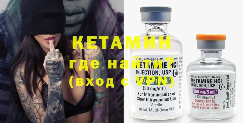 КЕТАМИН ketamine  Орехово-Зуево 