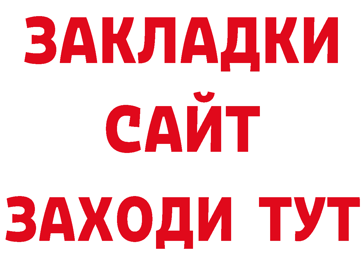 ГАШ 40% ТГК сайт площадка ОМГ ОМГ Орехово-Зуево